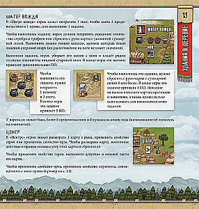 Настольная игра - Всадники Скифии